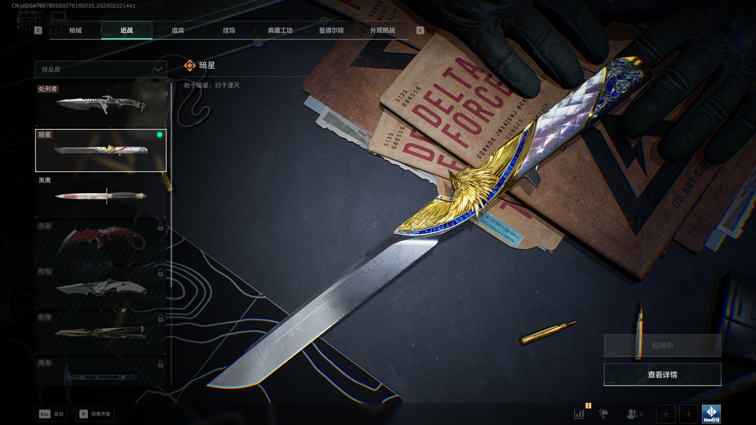 三角洲行动账号QQtx1448  总资产176M  烽火等级60级  天才少年徽章  骇爪水墨云图捆绑包  露娜黑天际