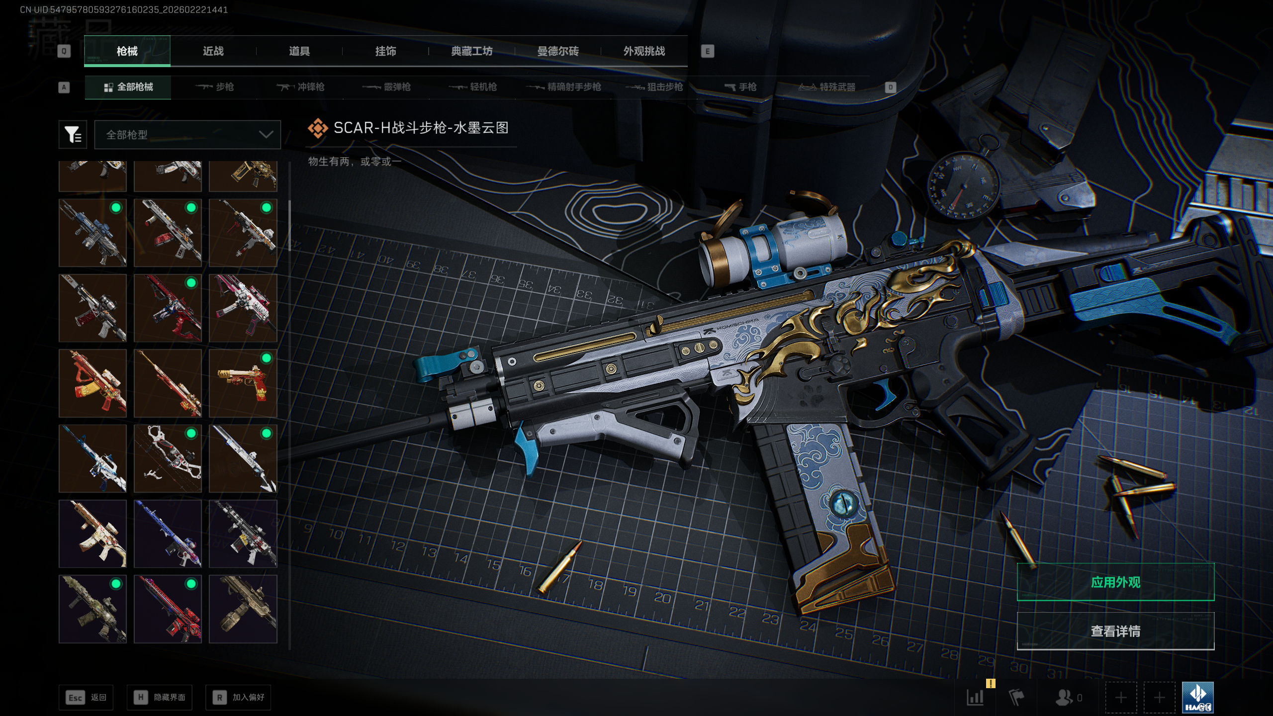 SJZQM450093三角洲行动账号详情图45