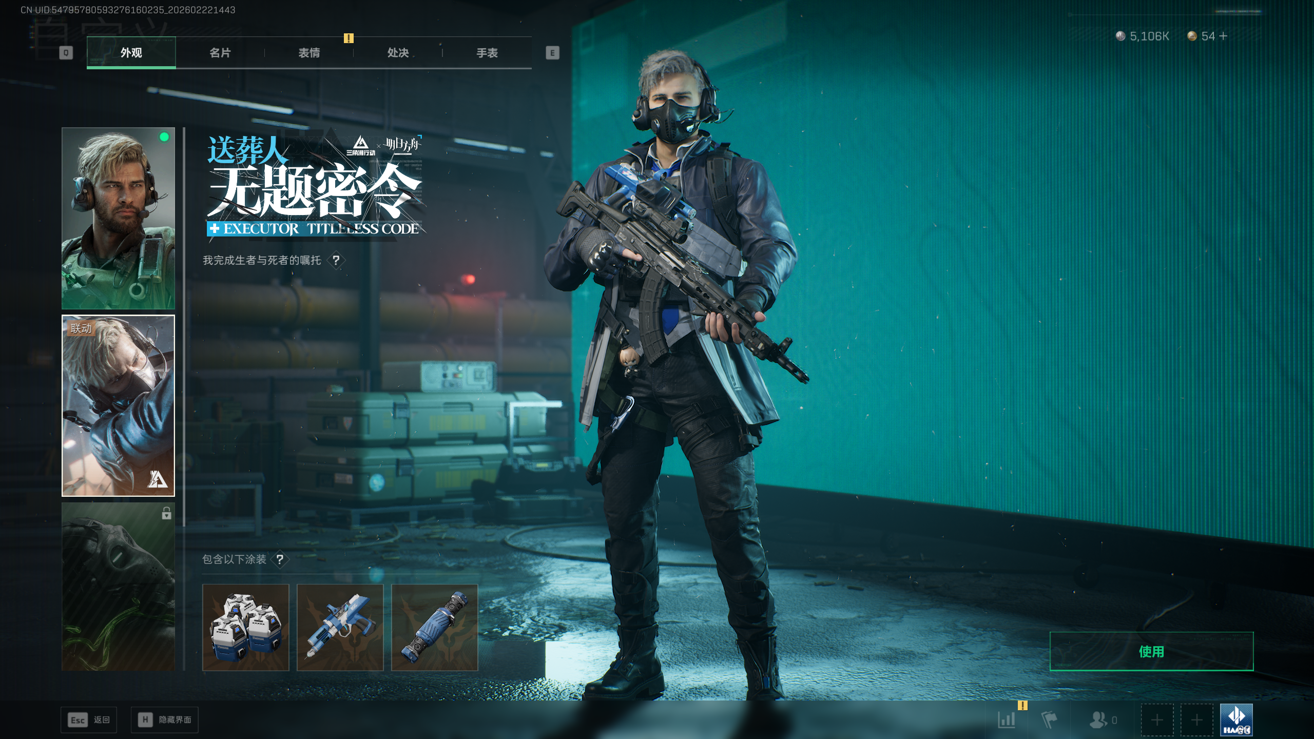 SJZQM450093三角洲行动账号详情图10