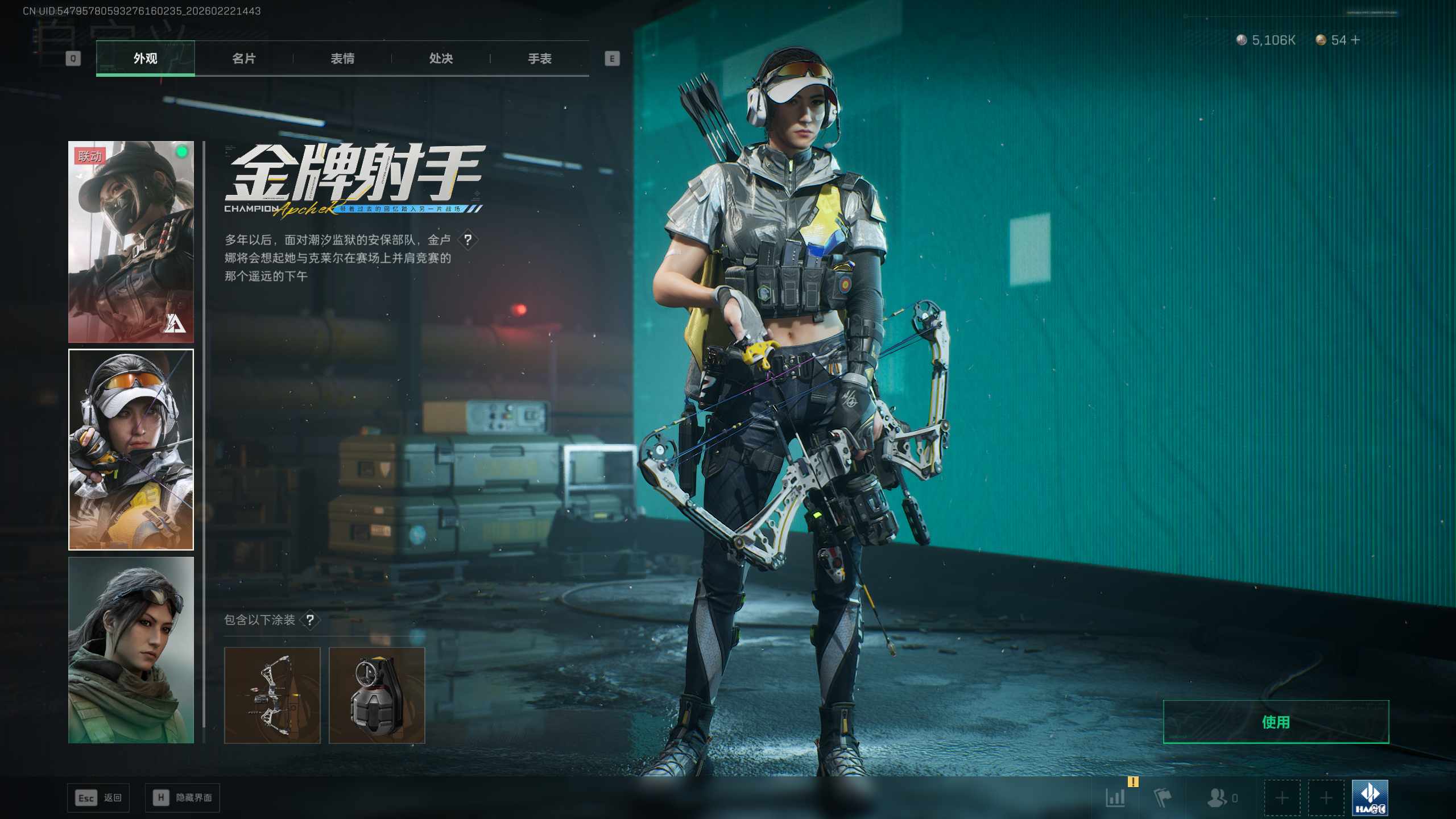 SJZQM450093三角洲行动账号详情图9