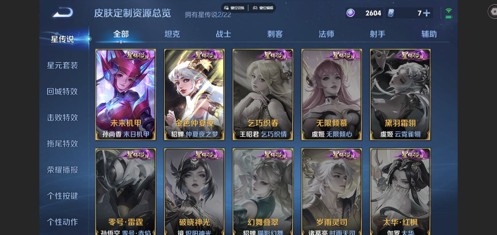 WZCMW4177344王者荣耀账号详情图10 WZCMW4177344王者荣耀账号详情图10