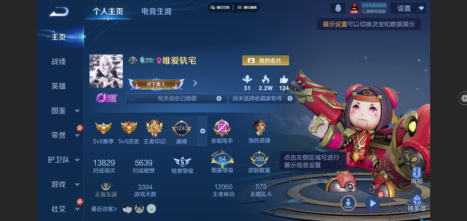 WZCMW4177351王者荣耀账号详情图2