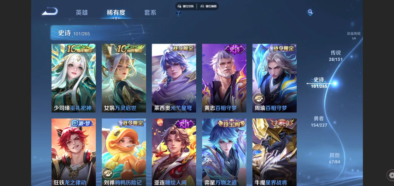 WZQM4177369王者荣耀账号详情图13 WZQM4177369王者荣耀账号详情图13