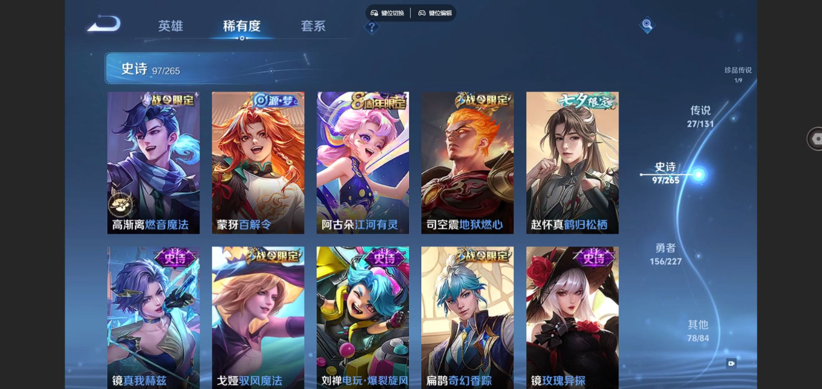 WZQM4177385王者荣耀账号详情图14