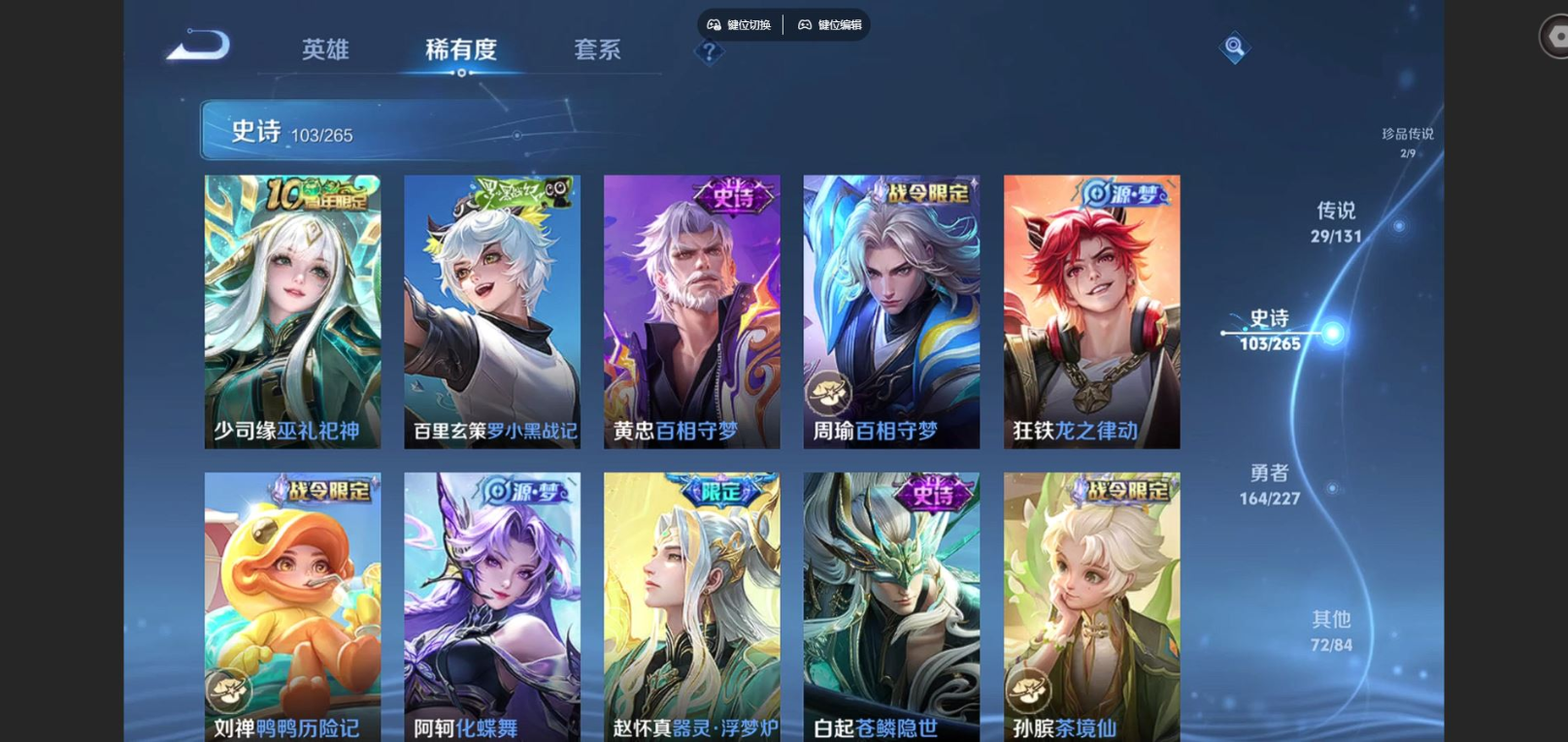 WZQM4177398王者荣耀账号详情图12 WZQM4177398王者荣耀账号详情图12