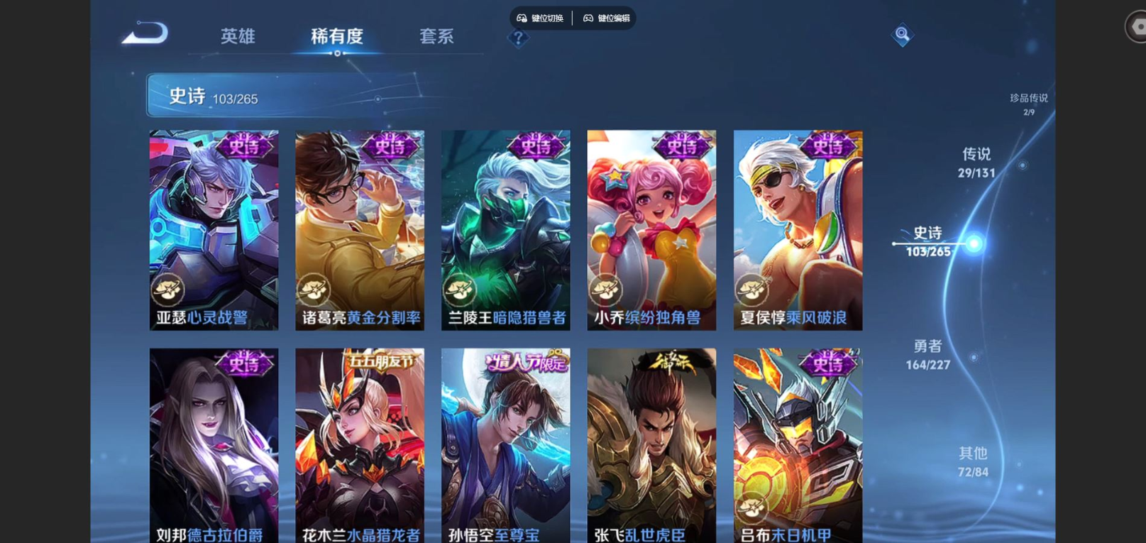 WZQM4177398王者荣耀账号详情图19 WZQM4177398王者荣耀账号详情图19