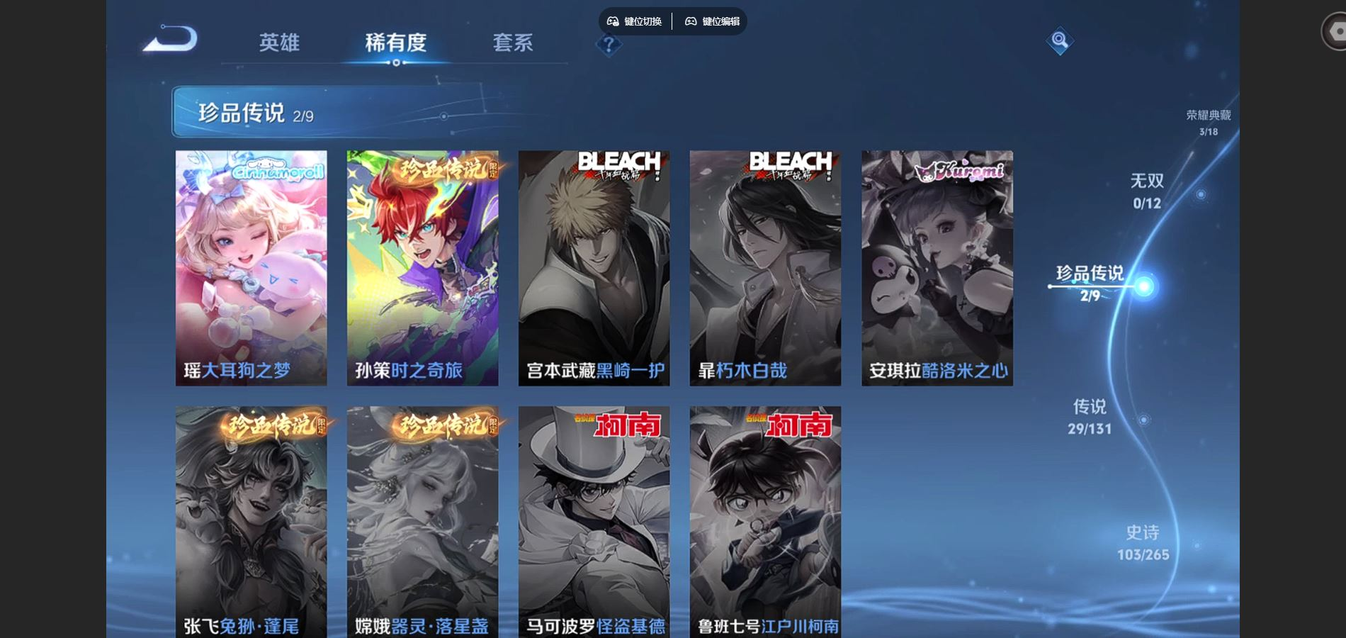 WZQM4177398王者荣耀账号详情图11 WZQM4177398王者荣耀账号详情图11