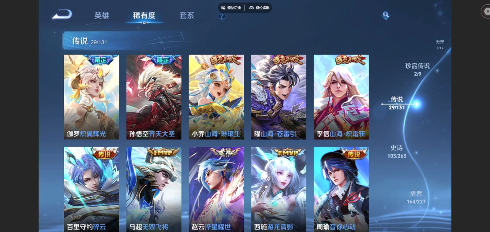 WZQM4177398王者荣耀账号详情图9 WZQM4177398王者荣耀账号详情图9