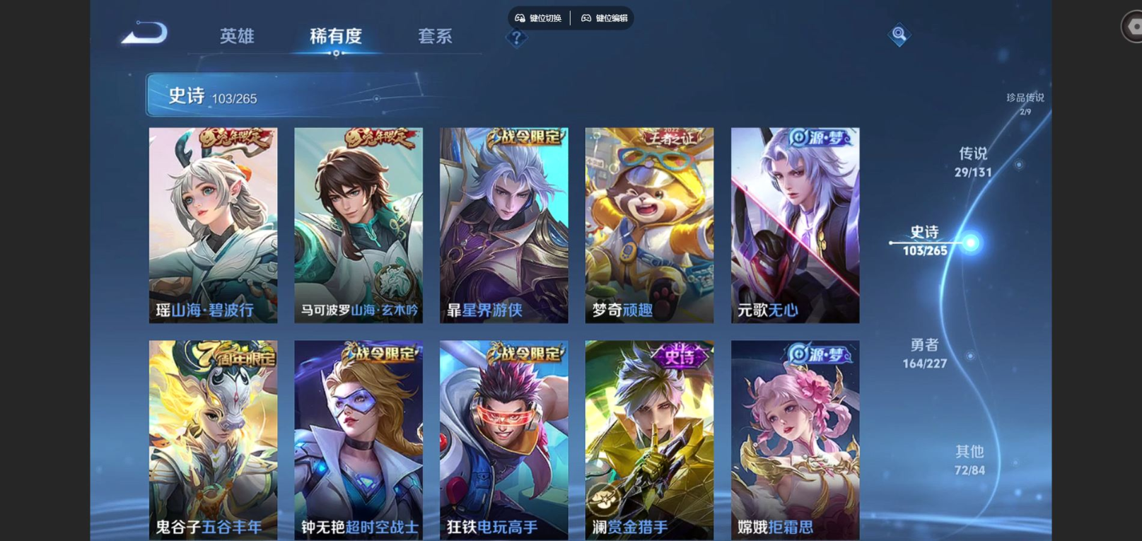 WZQM4177398王者荣耀账号详情图17 WZQM4177398王者荣耀账号详情图17