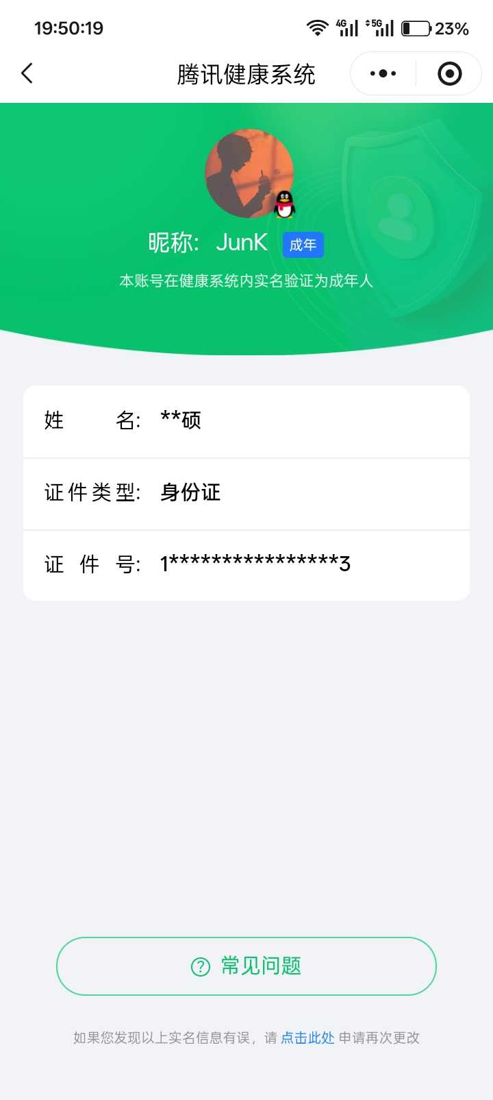 王者荣耀账号安卓QQ可换绑，【精品号手慢无】超值练手号，遇见飞天,李小龙,梁祝,默契交锋-花木兰,五谷丰年,鸣野蒿，贵3，1星传说：刘备时之思念，星币1230