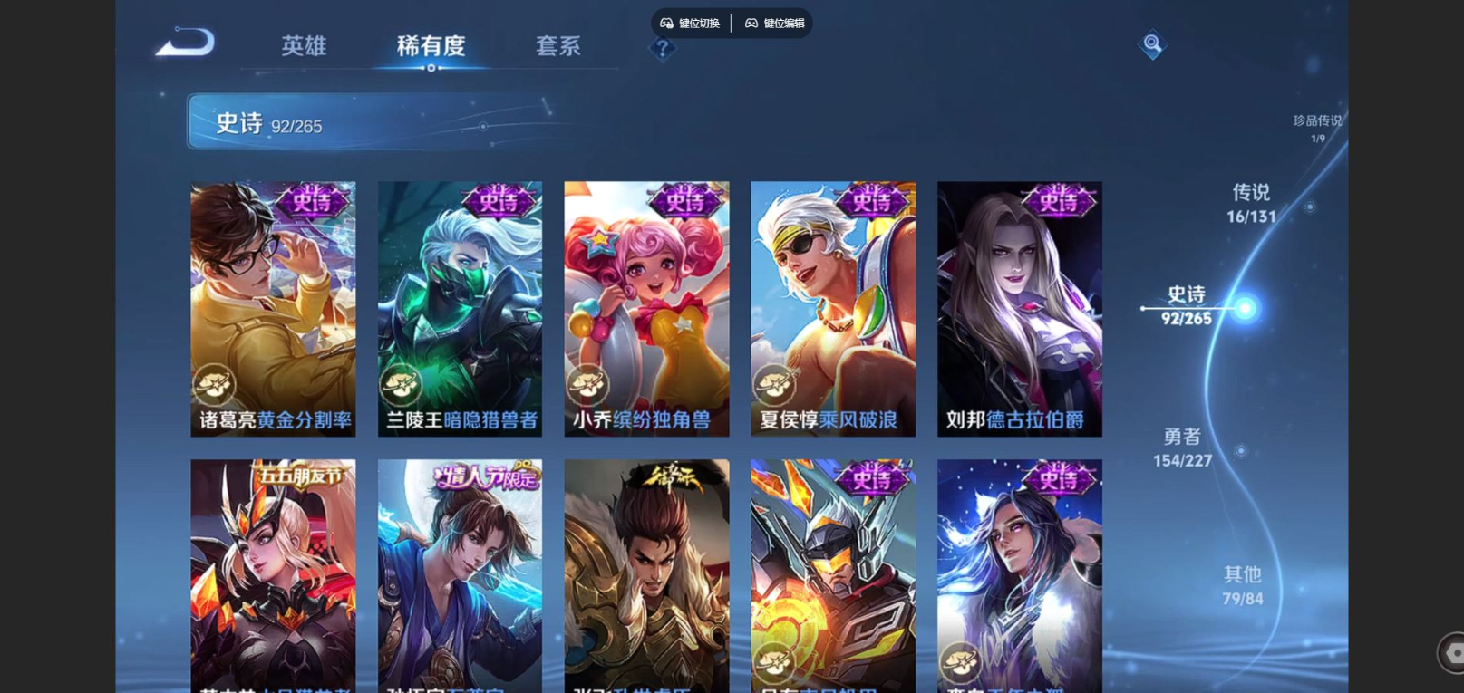 WZQM4177419王者荣耀账号详情图17