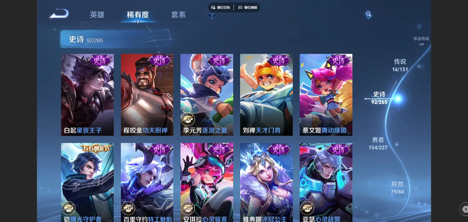 WZQM4177419王者荣耀账号详情图16