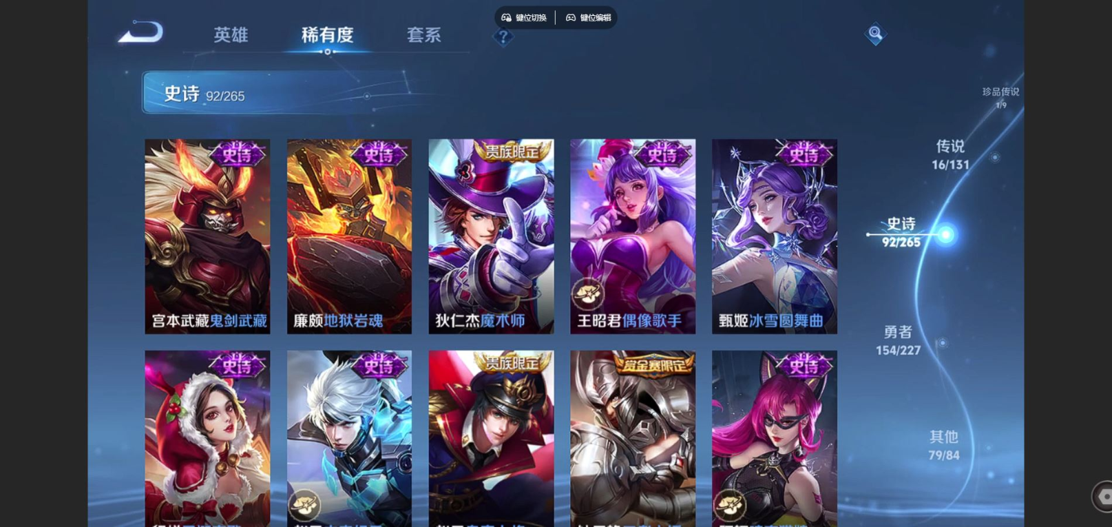 WZQM4177419王者荣耀账号详情图21