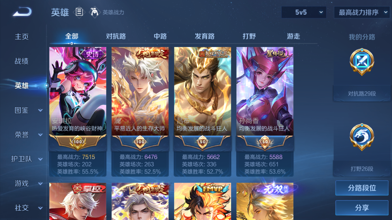 WZCMW4177429王者荣耀账号详情图5