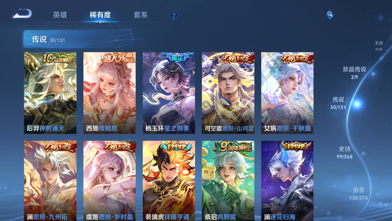 WZCMW4177429王者荣耀账号详情图9