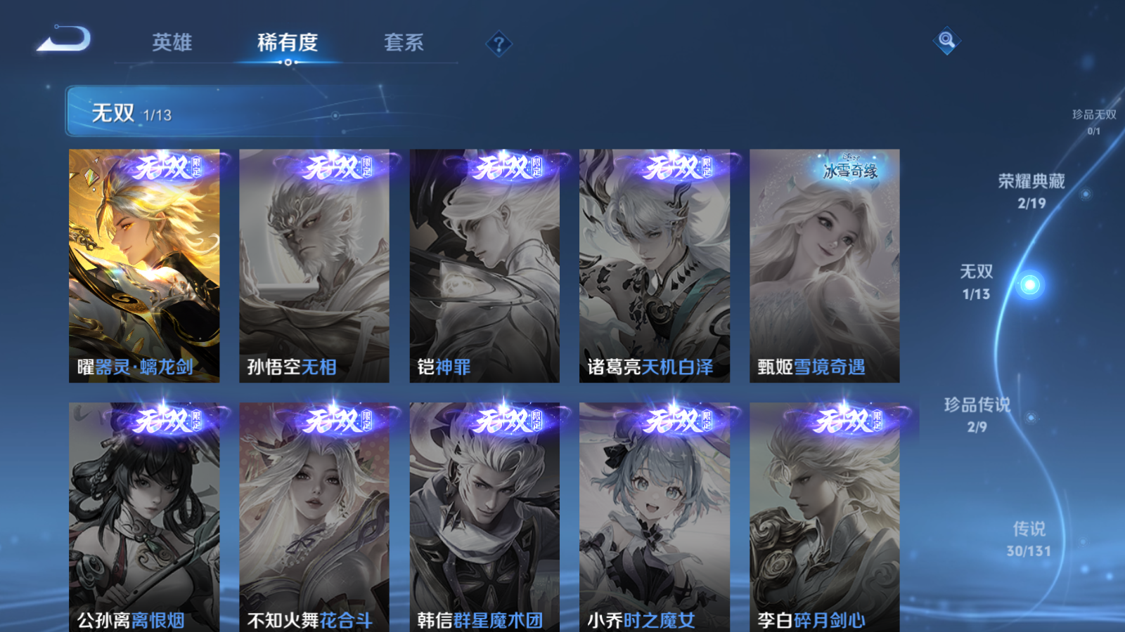 WZCMW4177429王者荣耀账号详情图8