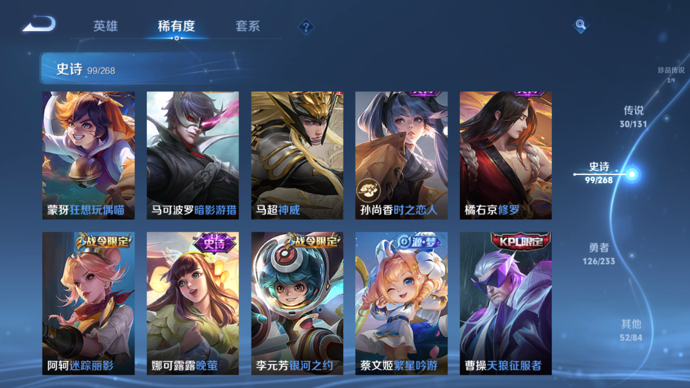 WZCMW4177429王者荣耀账号详情图16