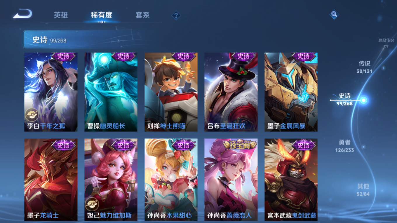 WZCMW4177429王者荣耀账号详情图19