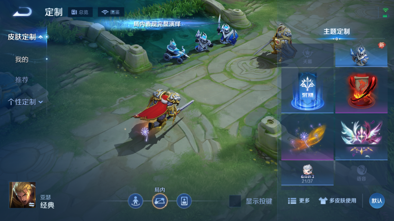 WZCMW4177429王者荣耀账号详情图23