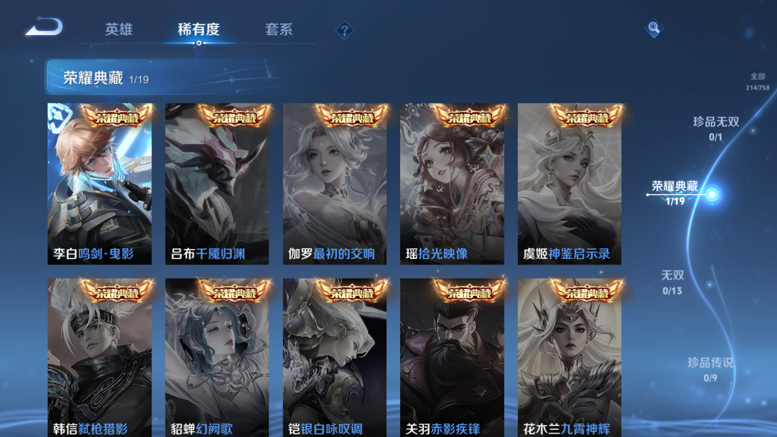 WZCMW4177443王者荣耀账号详情图6