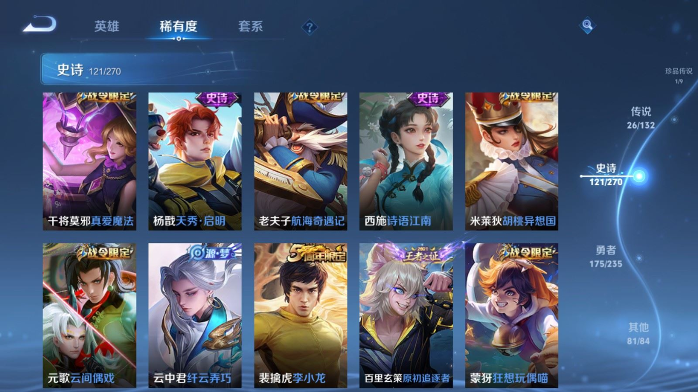 WZQM4177458王者荣耀账号详情图16