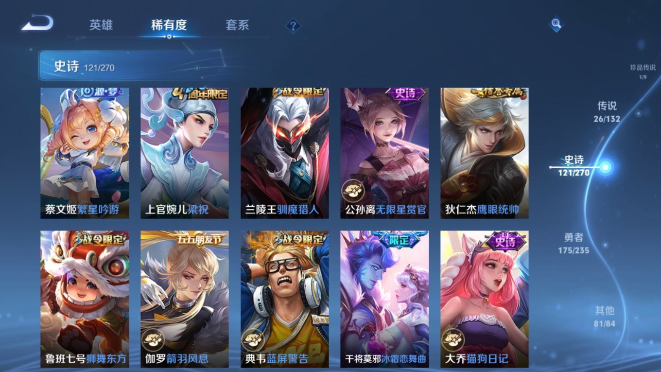 WZQM4177458王者荣耀账号详情图18