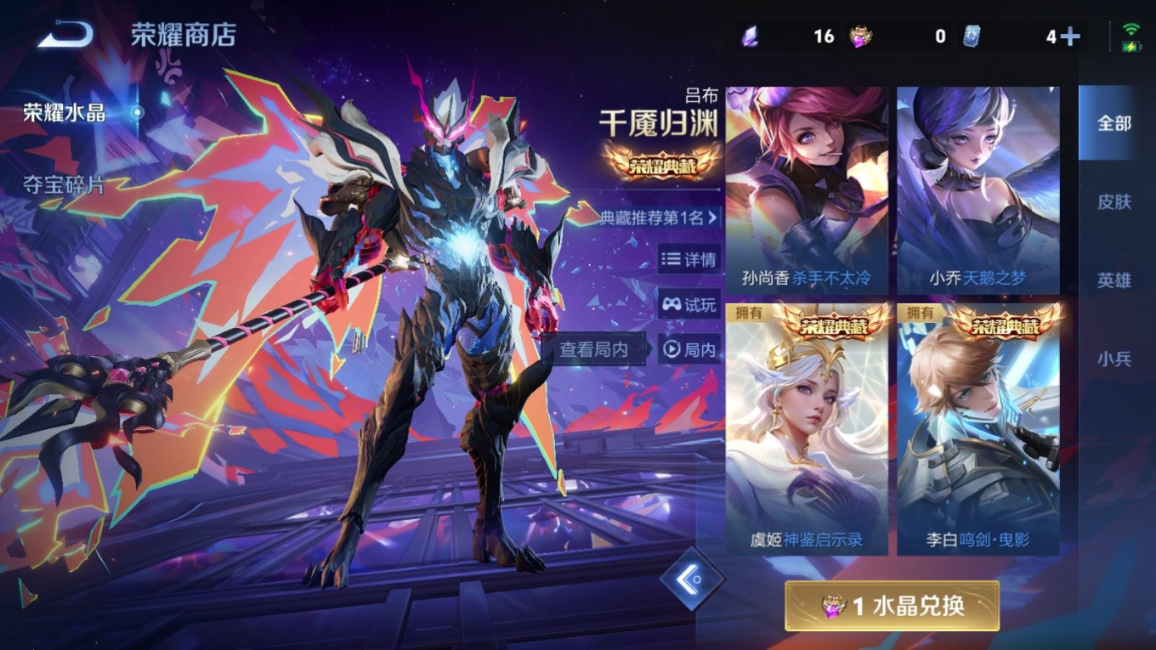 WZQM4177458王者荣耀账号详情图29