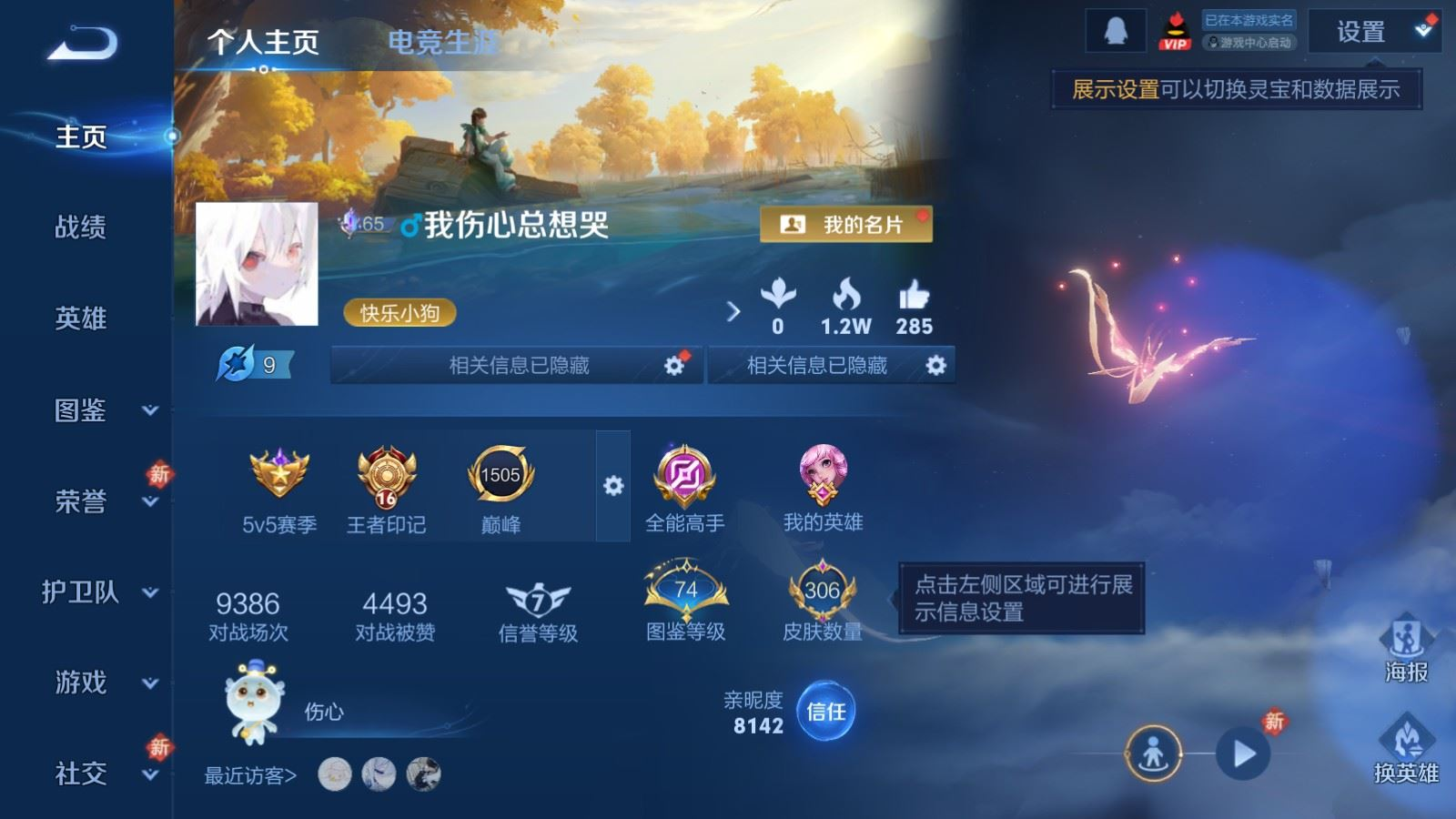 WZCMW4177479王者荣耀账号详情图2