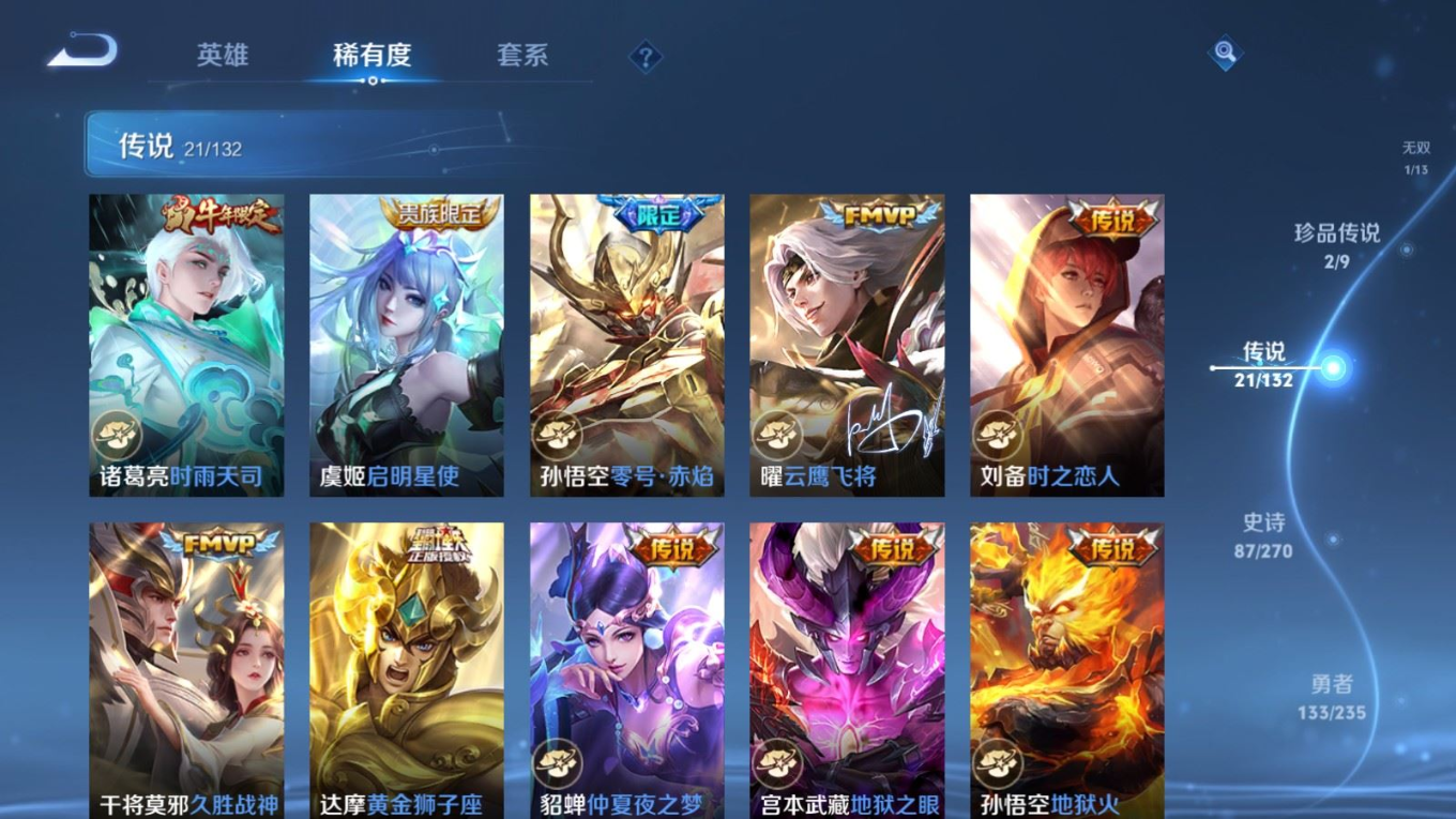 WZCMW4177479王者荣耀账号详情图9