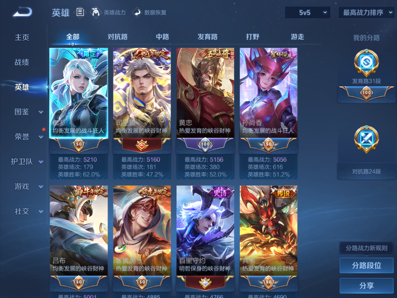 WZCMW4177487王者荣耀账号详情图4