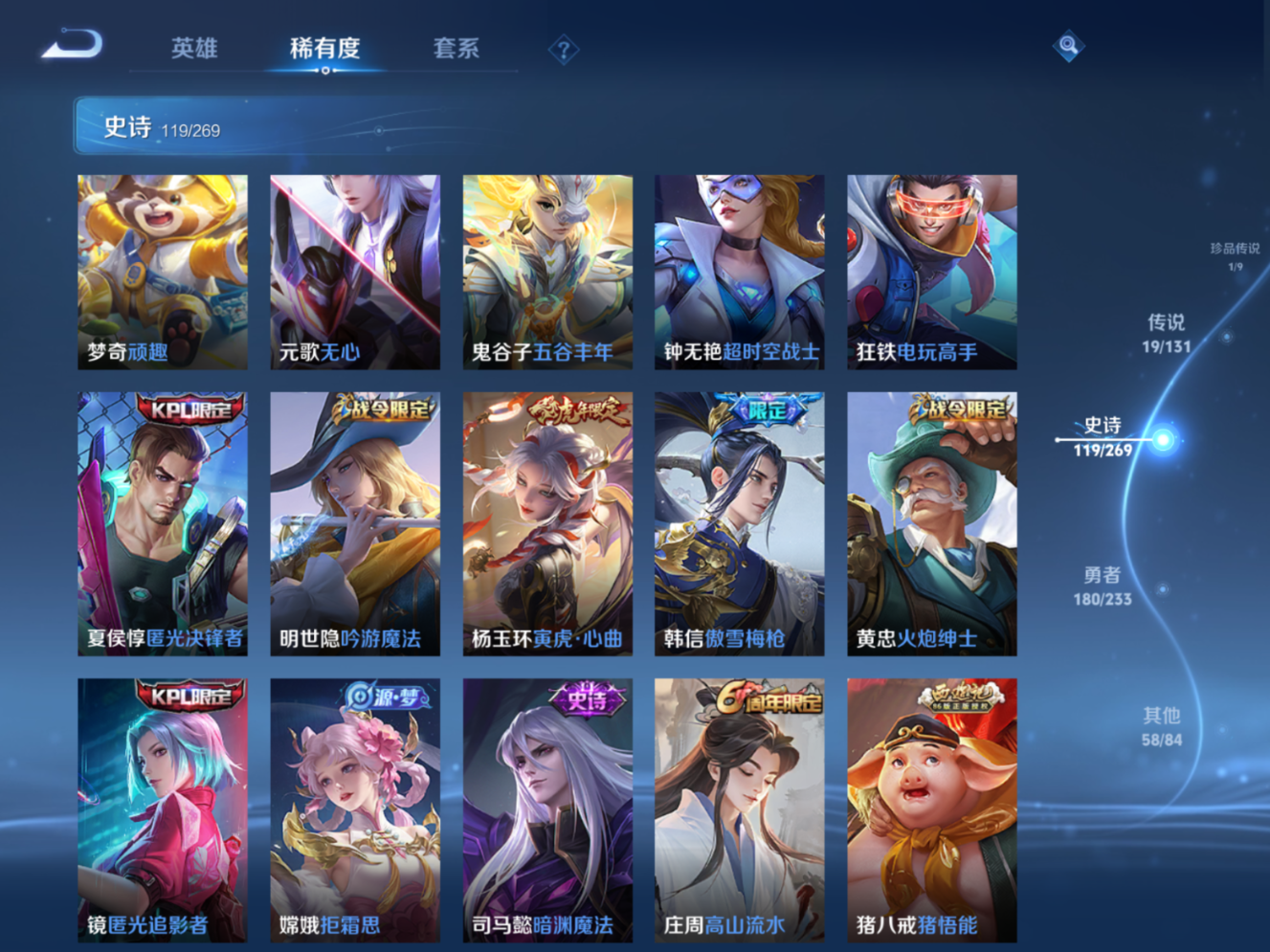 WZCMW4177487王者荣耀账号详情图12