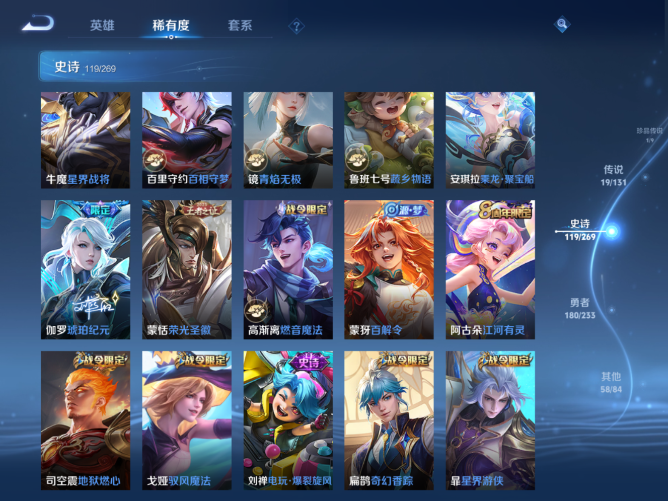 WZCMW4177487王者荣耀账号详情图11