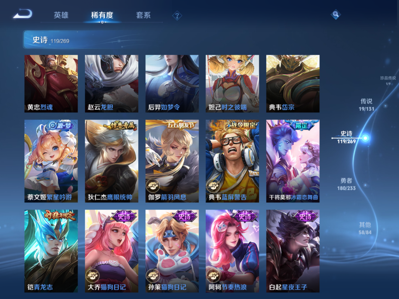 WZCMW4177487王者荣耀账号详情图14