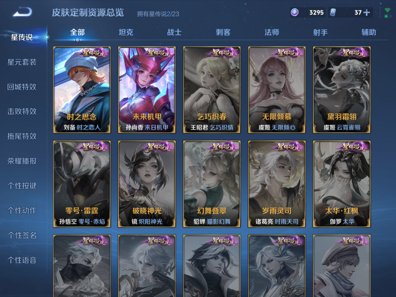 WZCMW4177487王者荣耀账号详情图20