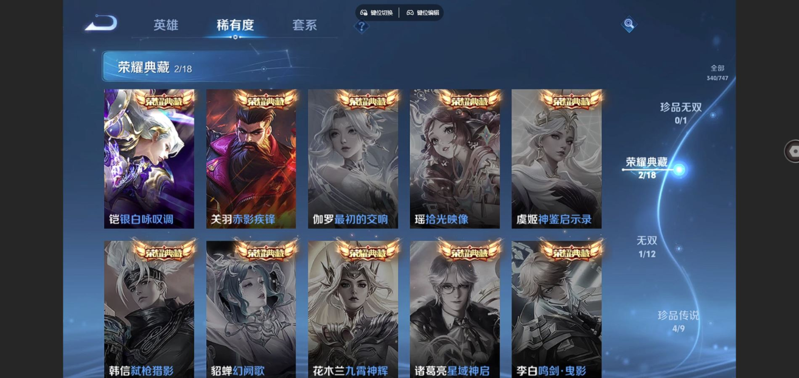 WZCMW4177495王者荣耀账号详情图6