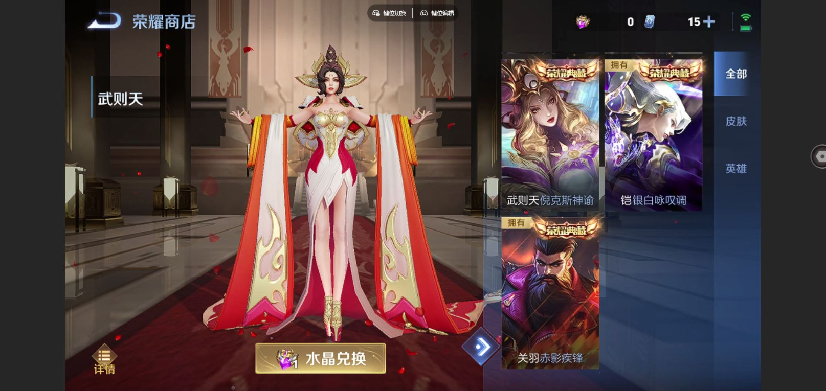 WZCMW4177495王者荣耀账号详情图25