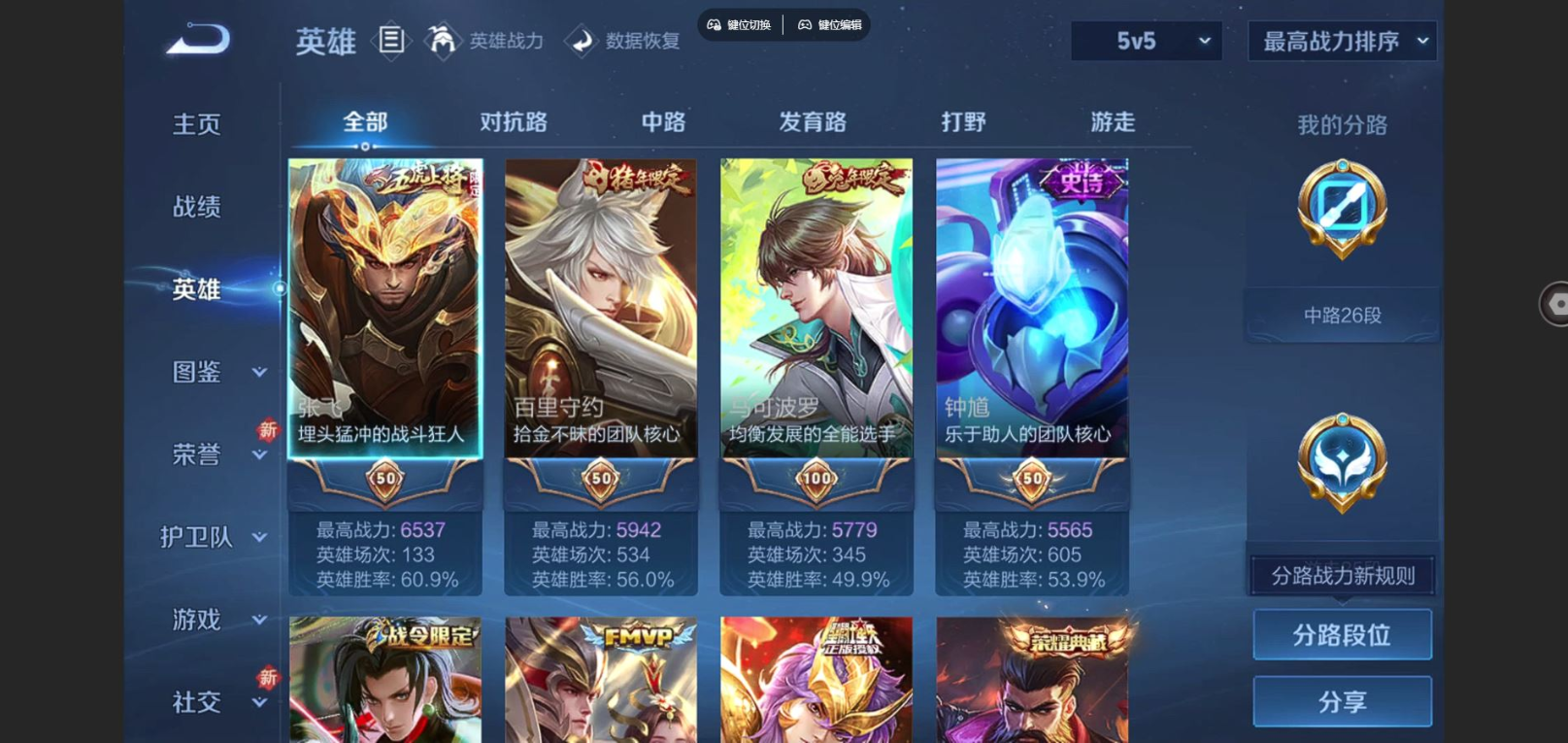 WZQM4177503王者荣耀账号详情图5