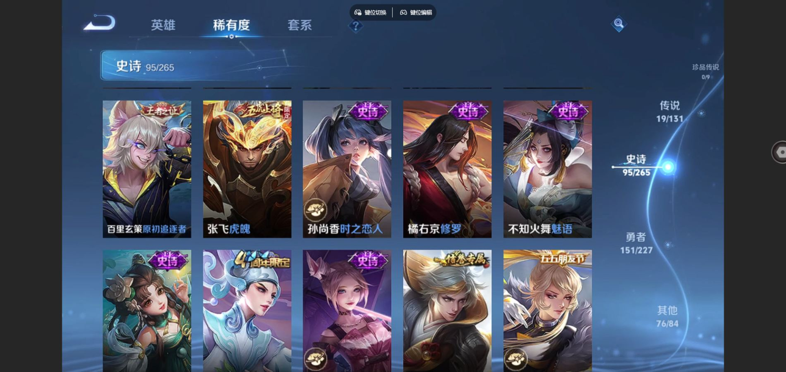 WZQM4177503王者荣耀账号详情图13