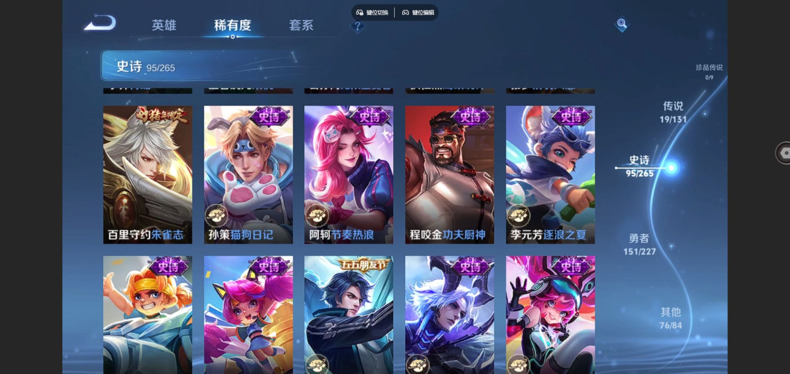 WZQM4177503王者荣耀账号详情图15