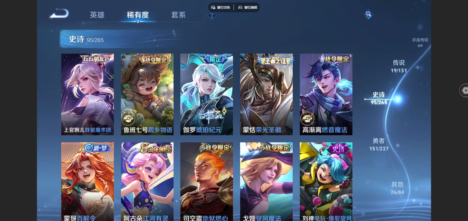 WZQM4177503王者荣耀账号详情图11