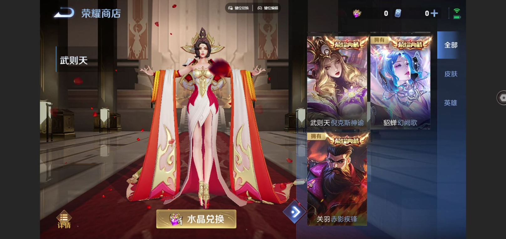 WZQM4177503王者荣耀账号详情图24