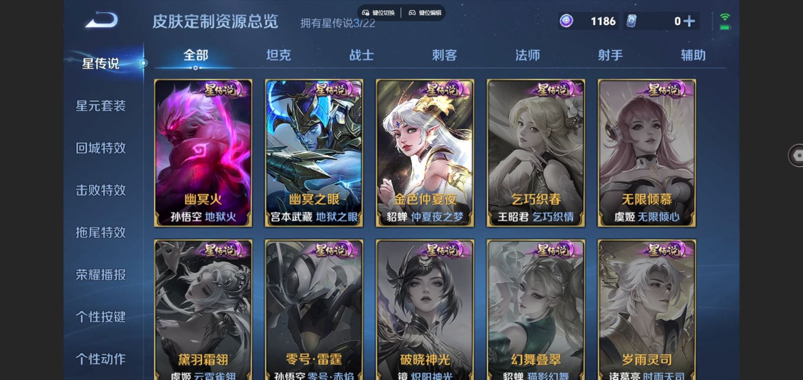 WZQM4177503王者荣耀账号详情图22