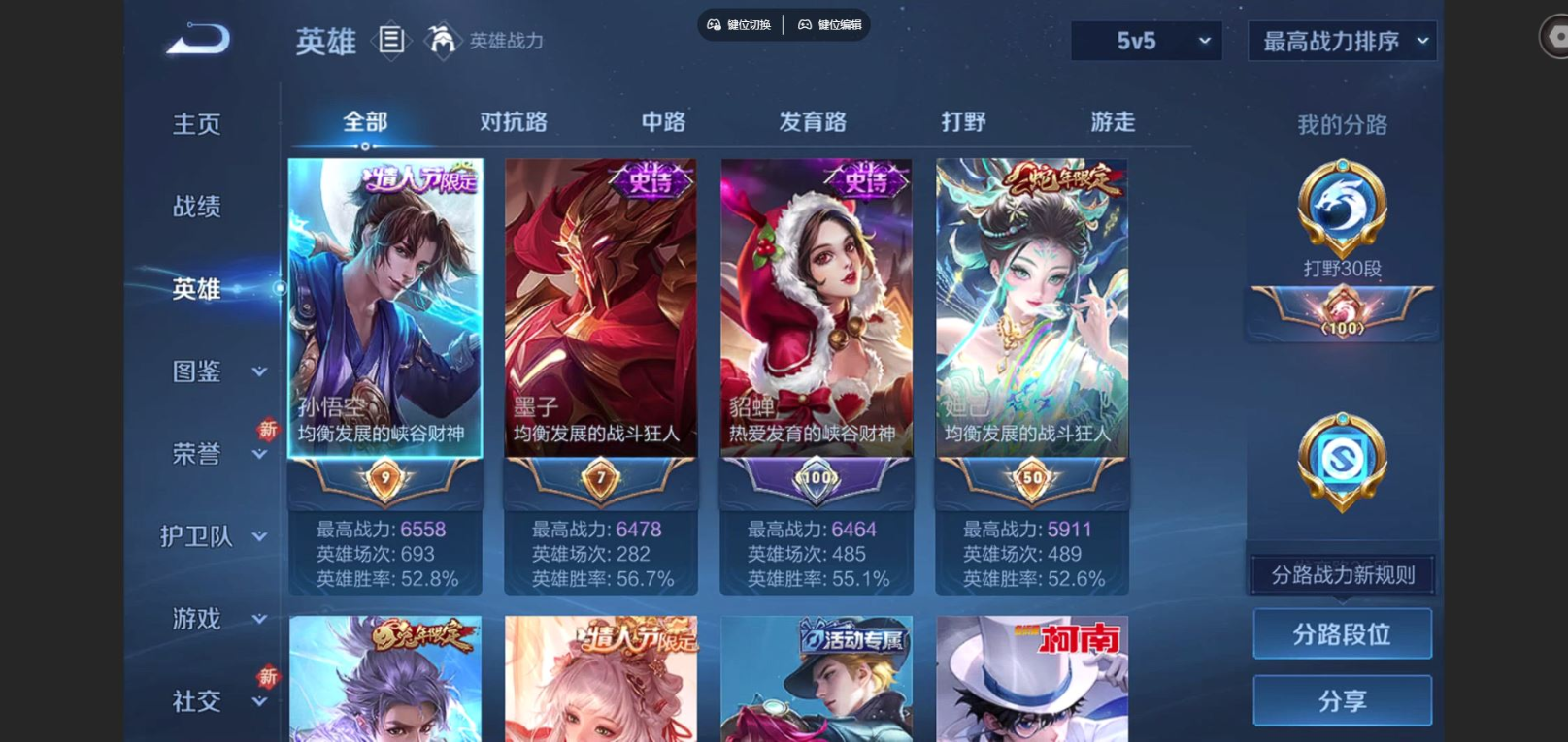 WZCMW4177511王者荣耀账号详情图4 WZCMW4177511王者荣耀账号详情图4