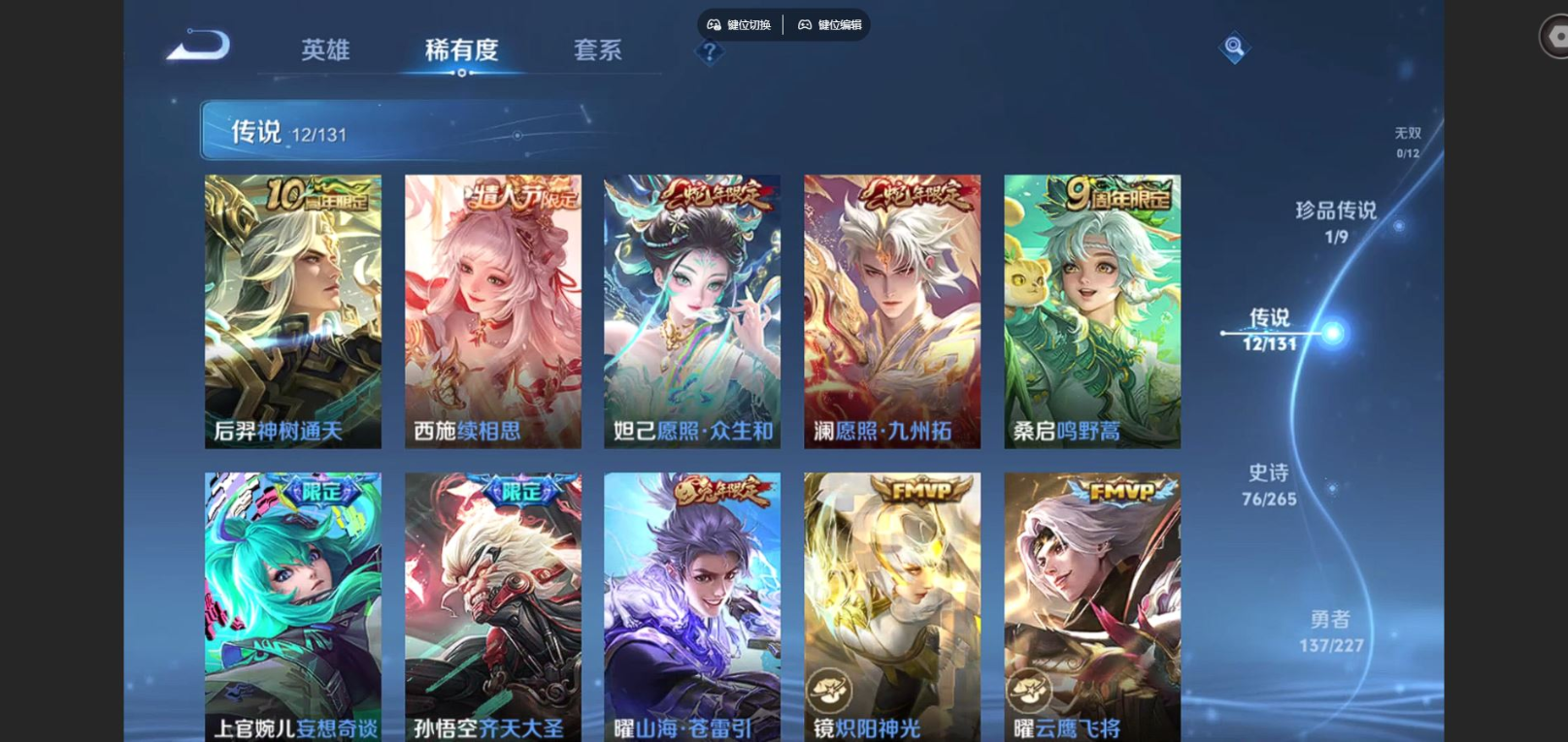 WZCMW4177511王者荣耀账号详情图6 WZCMW4177511王者荣耀账号详情图6