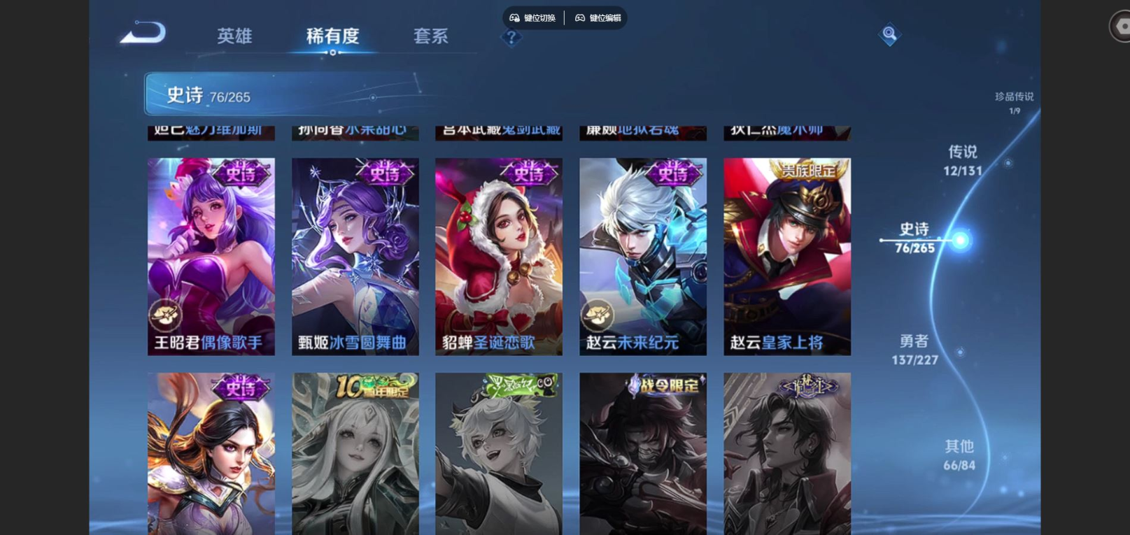 WZCMW4177511王者荣耀账号详情图18 WZCMW4177511王者荣耀账号详情图18