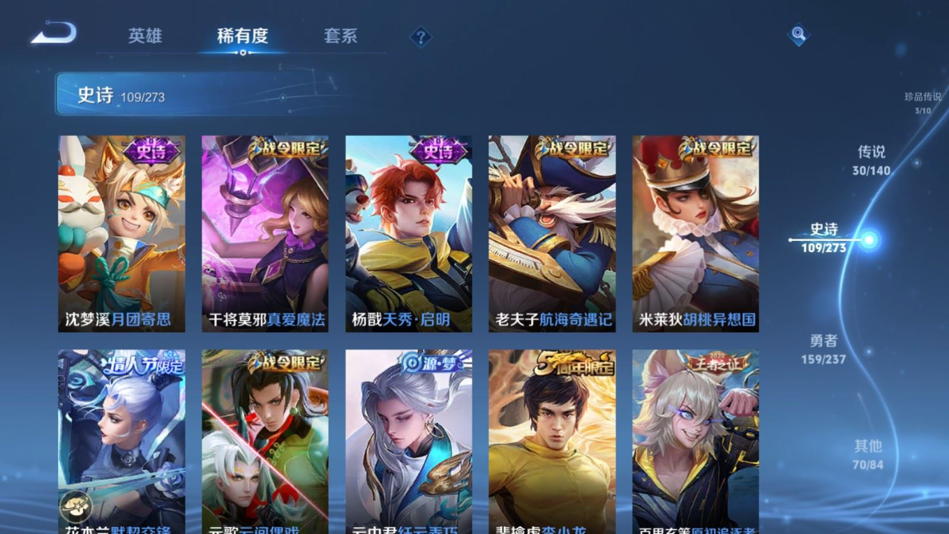 WZQM4177574王者荣耀账号详情图17