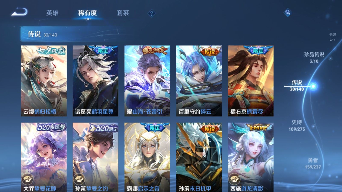 WZQM4177574王者荣耀账号详情图10