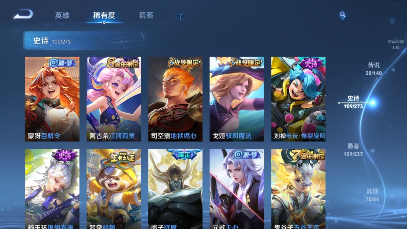 WZQM4177574王者荣耀账号详情图15