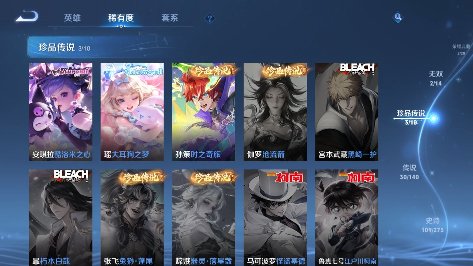 WZQM4177574王者荣耀账号详情图11