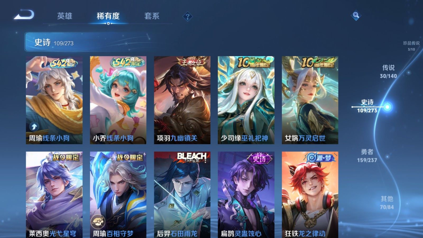 WZQM4177574王者荣耀账号详情图13